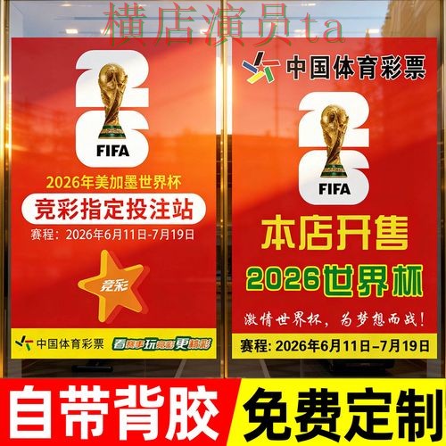 世界杯投注入口哪个好?围绕玩法指南做一次全面深度评测(世界杯官方信息) 世界杯投注入口哪个好?围绕玩法指南做一次全面深度评测(世界杯官方信息)