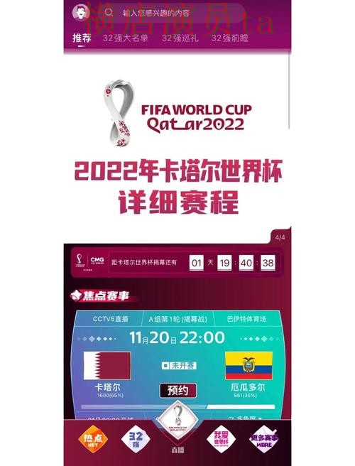 世界杯竞猜平台安全入口怎么选？深度评测给你答案（世界杯直播）