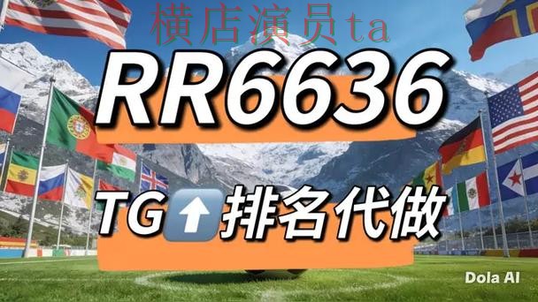 世界杯竞猜网站揭秘合集：覆盖稳定性评测与入口方式 - 世界杯全球总决赛