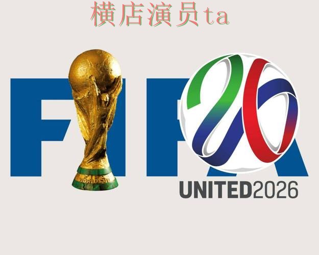 FIFA World Cup 2026背景下的世界杯买球平台推荐与真实体验 FIFA World Cup 2026背景下的世界杯买球平台推荐与真实体验