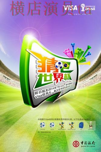 世界杯竞猜网站盘点合集:覆盖玩法指南与入口方式 - 世界杯官方信息 世界杯竞猜网站盘点合集:覆盖玩法指南与入口方式 - 世界杯官方信息