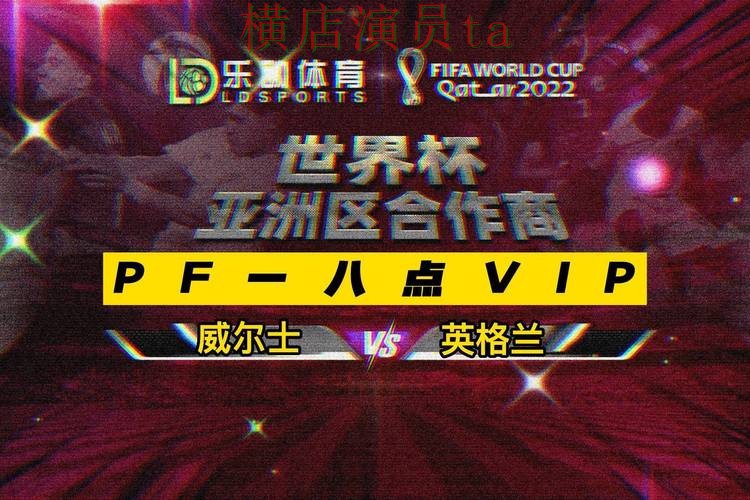 推荐世界杯竞猜网站:从玩法指南到使用全流程解析 - 世界杯直播 推荐世界杯竞猜网站:从玩法指南到使用全流程解析 - 世界杯直播